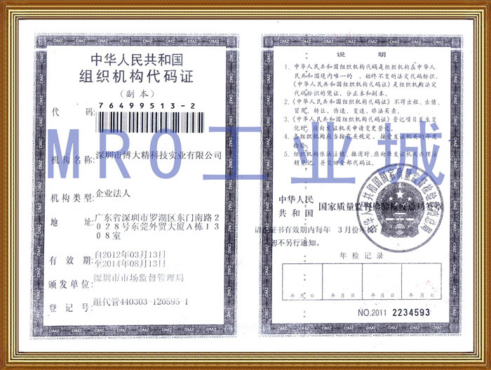 組織機械    