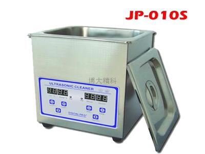 JP-010S微型超聲波清洗機 