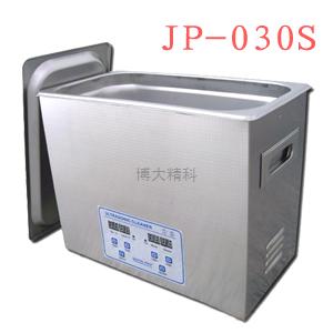 JP-030S小型超聲波清洗機 