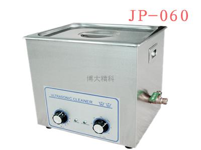 小型超聲波清洗機 JP-060 