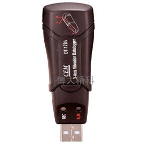 DT-178A3軸振動(dòng)數(shù)據(jù)記錄儀 