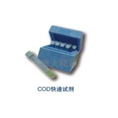 COD快速試劑