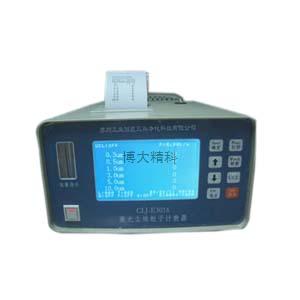 CLJ-E3016激光塵埃粒子計數器 