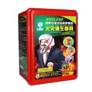 XHZLC60消防過濾自救呼吸器