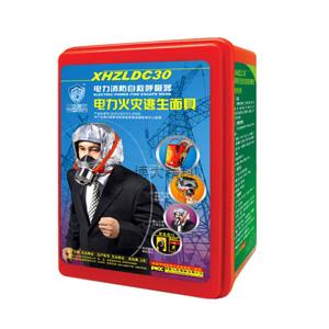 XHZLDC30消防過濾式自救呼吸器 