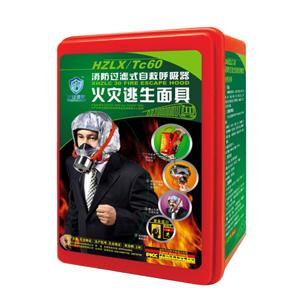 HZLX/TC60消防過濾式自救呼吸器 