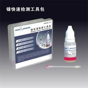 鎳快速檢測工具包 