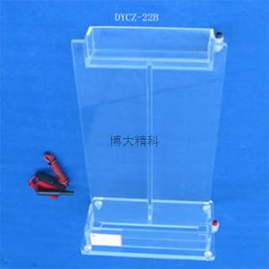 DYCZ-22B單垂直電泳儀(大號) 