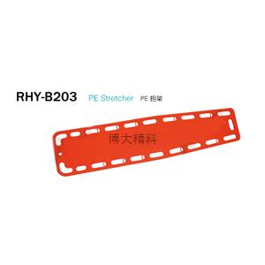 RHY-B203PE折疊擔架 