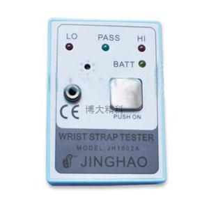 JH1502A手腕帶測(cè)試儀