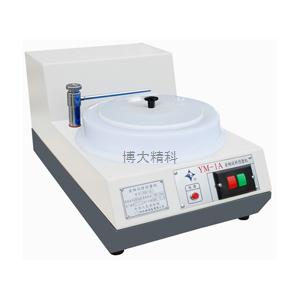 YM-1A型金相試樣預磨機(單頭) 