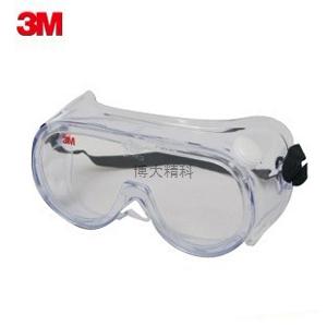 3M 1621AF 防霧護目鏡-防化學液體飛濺，防霧 