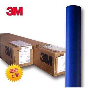 3M 3630-157 “視覺高” 蘇丹藍透光貼膜 
