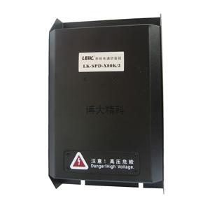 LK-SPD-X60K/2 60KA單相防雷箱 