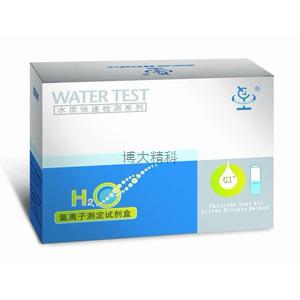 氯離子測定試劑盒 