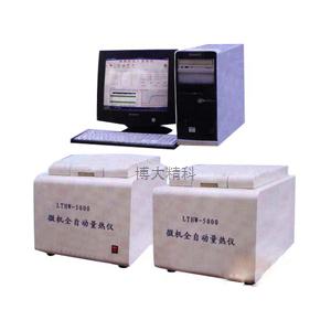 TX—9000 精密微機(jī)全自動(dòng)量熱儀 