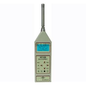 HY105F 積分平均聲級(jí)計(jì) 