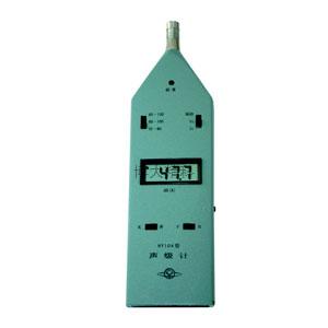 HY104H 高聲級(jí)聲級(jí)計(jì) 
