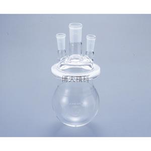 AS ONE 可分離式燒瓶（圓型）300ml 