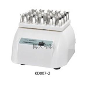 KD007-1粉劑振蕩器（KR96-4） 
