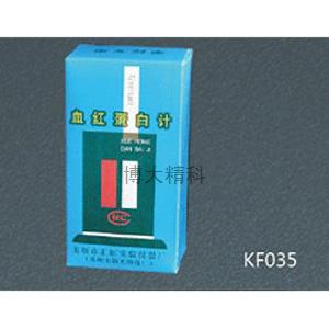 KF035血紅蛋白比色計(jì) 
