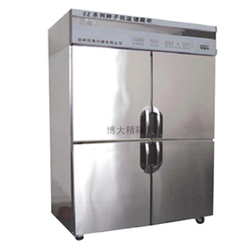 CZ-1000FC種子低溫低濕儲藏柜 