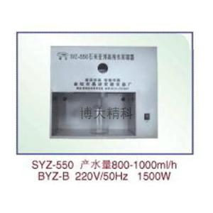 SYZ-550(SYZ-B)全石英亞沸高純水蒸餾器 