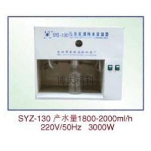SYZ-135/SYZ-130全石英亞沸高純水蒸餾器 
