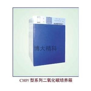 CHP-80S二氧化碳培養(yǎng)箱 