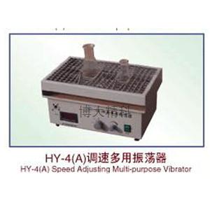 HY-4調(diào)速多用振蕩器 