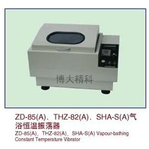 ZD-85A數顯氣浴恒溫振蕩器 