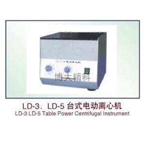 LD-3臺式電動離心機 