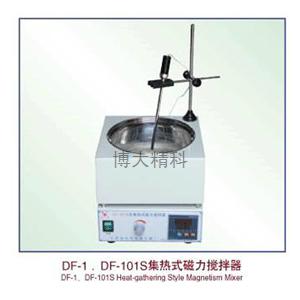 DF-1DF-101S集熱式攪拌器