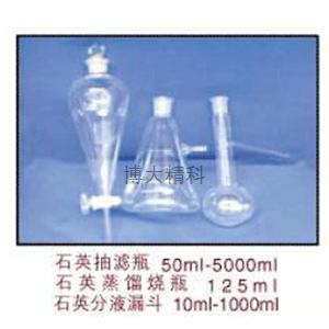 50ml石英蒸餾燒瓶 