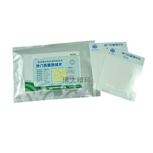 BS205 沙門氏菌測試片(10包起訂量價)