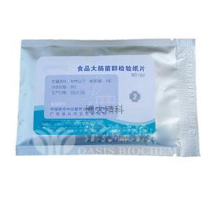 BD102 食品大腸菌群快速檢驗紙片(50包起訂價)