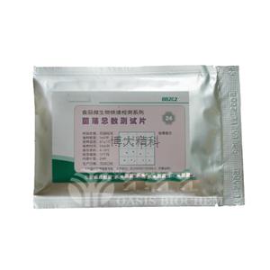 BB202 菌落總數測試片(10包起訂量價)