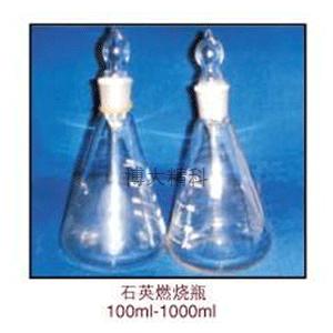 1000ml石英氧氣燃燒瓶 