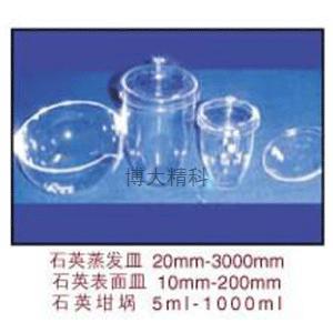 50ml石英坩鍋 