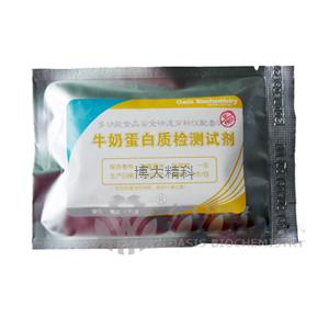 CP211 蛋白質檢測試劑(10支/包)