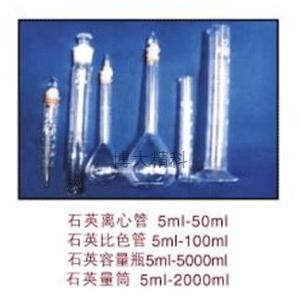 15ml石英具塞尖底刻度離心管 