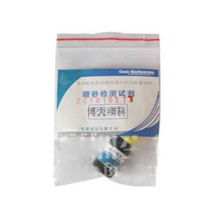 CB210 硼砂檢測試劑(10支/包)