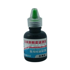 CM306 大米新鮮度速測液(10套起訂量價)