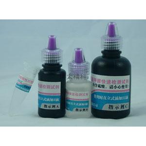 CC309 假酒甲醇快速檢測(cè)試劑盒(10套起訂量?jī)r(jià))