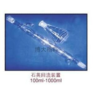 250ml石英回流裝置