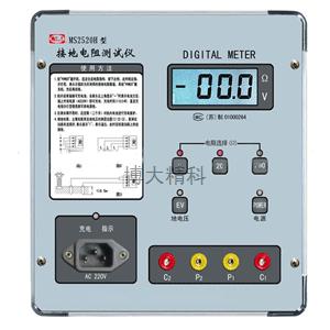 MS2520H型接地電阻測試儀（全數(shù)顯） 