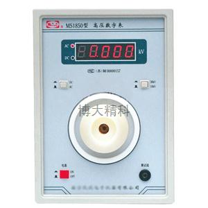 MS1850型 數字高壓表（數顯） 