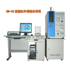 MS-4E高頻紅外碳硫儀 