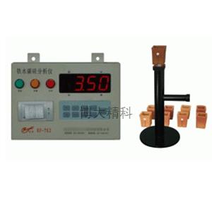 RF-TG2鐵水碳硅快速分析儀 