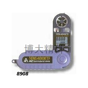 AZ8908 風速/風溫計 